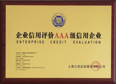 企業(yè)信用評(píng)價(jià)